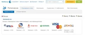 Ways, hogy pótolja WebMoney pénztárca hitelkártyával