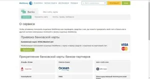 Ways, hogy pótolja WebMoney pénztárca hitelkártyával