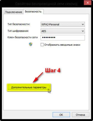 Állapot korlátozott Windows 8 (8