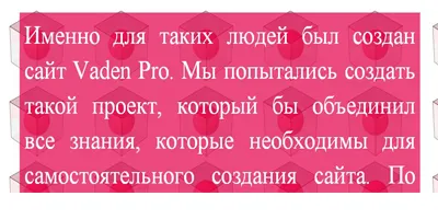 Előállítására szolgáló eljárások átlátszó háttér a blokkok CSS, Vaden pro