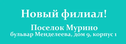 Fogászat „fogam” St. Petersburg - nagyon alacsony áron!