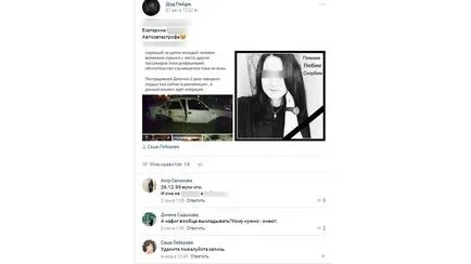 Félelem és reszketés az online