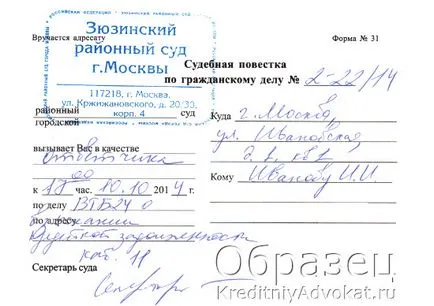A bíróság a bank a hitel - a kamarai tanács (ügyvéd) A bíróság a banki hitel - Bár Tanács