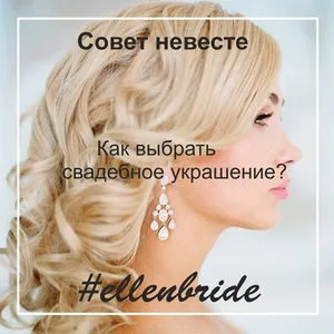 Esküvői Szalon ellenbride