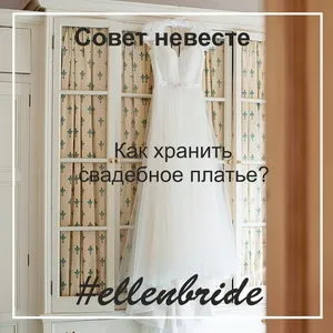 Esküvői Szalon ellenbride