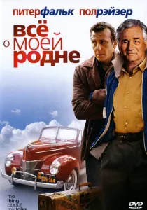 Tak ona Nashla Me (2007) - néz online (plakátok) Tak ona Nashla Me (2007) - Watch Online