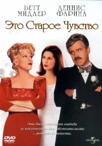 Tak ona Nashla Me (2007) - néz online (ingyenesen letölthető) Tak ona Nashla Me (2007) - Watch Online