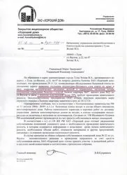 A nyilatkozat az alapkezelő társaság azt állítja, minták a ház iroda működő vállalatok