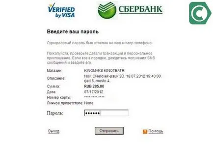 védelmi technológia kártya vízum vbv Verified by Visa (ellenőrzött) védelmi technológia kártya vízum vbv Verified by Visa