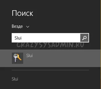 Három módon lehet változtatni a termék kulcs Windows 8