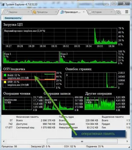 Három módon, hogy gyorsan megtanulják, hogyan kell használni a laptop RAM (tanulni) Három módon, hogy gyorsan megtanulják, hogyan kell használni a laptop RAM