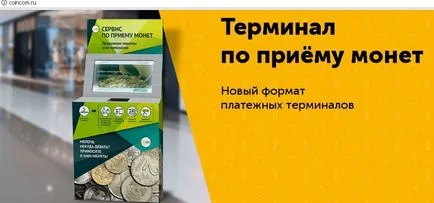 Hogyan cserélnek kis változás a bankjegyek