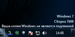 Távolítsuk el a Windows 7 fekete képernyő, fekete képernyő Windows 7 aktiválás