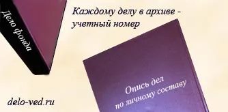 Számviteli dokumentumok az archívumban szervezet nyilvántartási