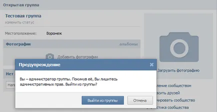 Törlés csoport VKontakte nagyon egyszerű! (2. módszer), szabadúszó piggy