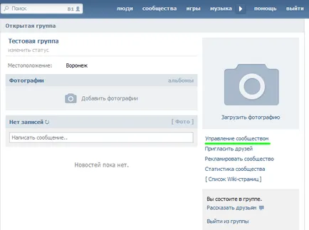 Törlés csoport VKontakte nagyon egyszerű! (2. módszer), szabadúszó piggy