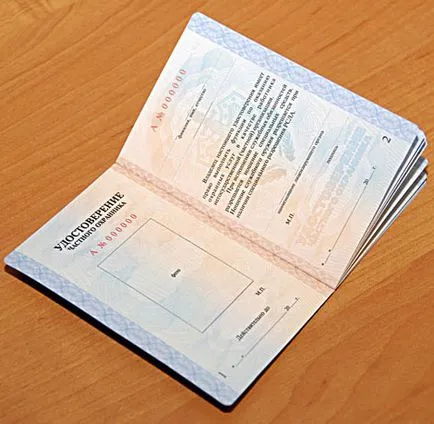 Magán biztonsági őr személy engedélyének