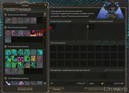 készségfejlesztő (élezés készségek) - Általános - cikkek Directory - Lineage 2 tudásbázis