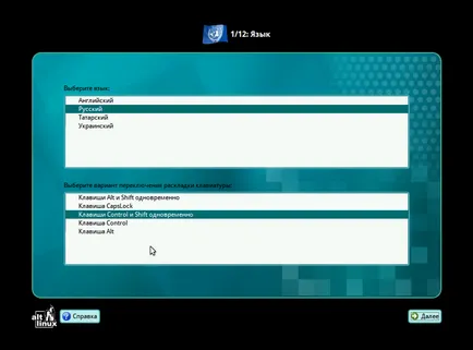 Telepítése altlinux vakuval, losst