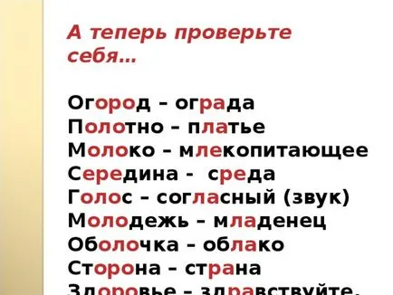 A tanulság a magyar nyelv 5 osztályban a témában - és polnoglasnye nepolnoglasnye kombinációja - magyar nyelvű (magyar) A tanulság a magyar nyelv 5 osztályban a témában - és polnoglasnye nepolnoglasnye kombinációja - a magyar nyelv,