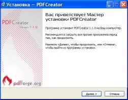 Telepítése PDFCreator és létrehozása pdf, cikket a szoftvert (telepítés) Telepítése PDFCreator és létrehozása pdf, cikkek szoftver