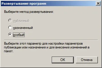 Szerelési csoportházirend szoftver
