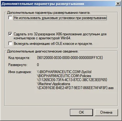 Szerelési csoportházirend szoftver