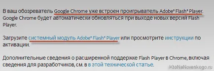 Elavult, vagy nem működik az Adobe Flash Player