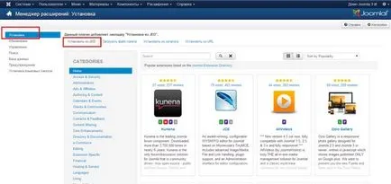 Bővítmények telepítése joomla 3, hogy hozzon létre egy honlapot a joomla 3 (tmp) Bővítmények telepítése joomla 3, hogy hozzon létre egy honlapot a joomla 3