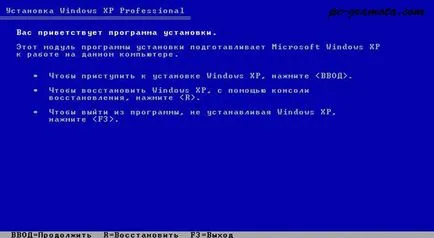 Telepítése Windows XP operációs rendszer, a számítógépes ismereteket