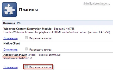 Elavult, vagy nem működik az Adobe Flash Player