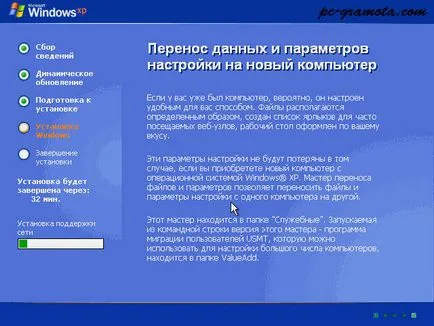 Telepítése Windows XP operációs rendszer, a számítógépes ismereteket