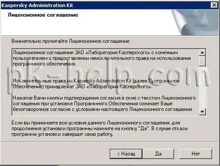 Telepítse a Kaspersky Administration Kit