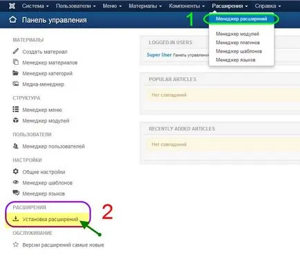 Bővítmények telepítése joomla 3, hogy hozzon létre egy honlapot a joomla 3 (mellék) Bővítmények telepítése joomla 3, hogy hozzon létre egy honlapot a joomla 3