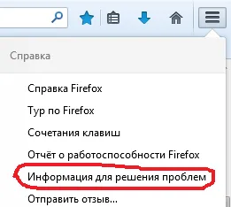 Az Ön böngészője firefox lassulni kezdett, nem számít, a probléma könnyen orvosolható