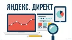 Levezető reklámkampány Yandex Direct