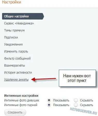 A helyes megoldás, hogyan kell eltávolítani a profil Loveplanet (profil) A helyes megoldás, hogyan kell eltávolítani a profil Loveplanet