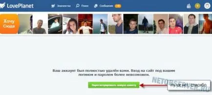 A helyes megoldás, hogyan kell eltávolítani a profil Loveplanet (Loveplanet) A helyes megoldás, hogyan kell eltávolítani a profil Loveplanet
