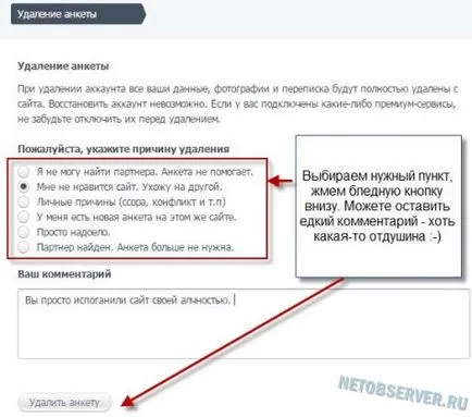 A helyes megoldás, hogyan kell eltávolítani a profil Loveplanet (hogyan kell eltávolítani a profilt Loveplanet) A helyes megoldás, hogyan kell eltávolítani a profil Loveplanet