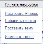 Oldal Widget Yandex