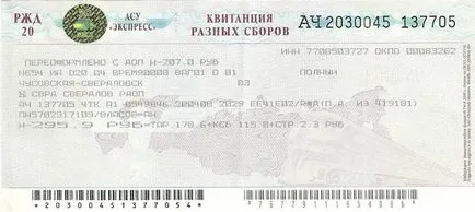 Típusú úti okmányok - studopediya