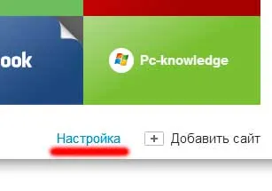 Visual könyvjelzők Yandex Browser