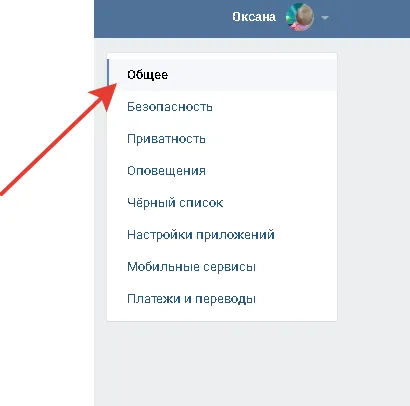 VKontakte hogyan leválasztani a telefonszámát VC oldal (VKontakte) VKontakte hogyan leválasztani a telefonszámát VC oldal