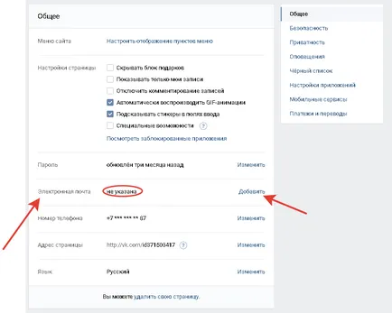 VKontakte hogyan leválasztani a telefonszámát VC oldal (szám) VKontakte hogyan leválasztani a telefonszámát VC oldal
