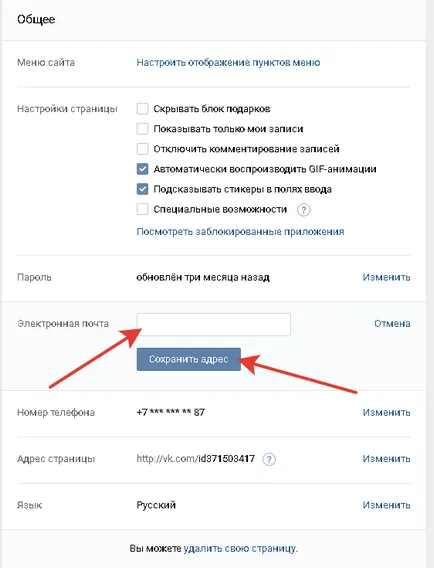 VKontakte hogyan leválasztani a telefonszámát VC oldal (oldal) VKontakte hogyan leválasztani a telefonszámát VC oldal