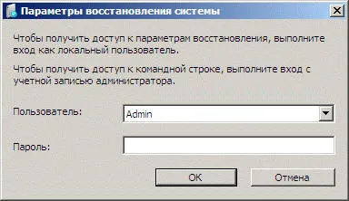 Visszaállítás Windows 7 rendszert