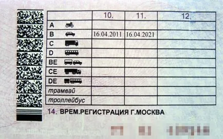 Vezetői engedély az új minta kérdések és válaszok (jogosítvány az új minta) Vezetői engedély az új minta kérdések és válaszok