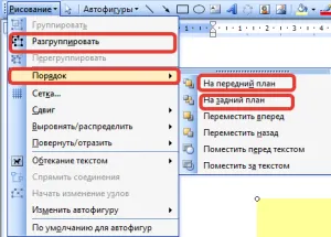 Beírása és szerkesztése képet Word 2003 blog Tamara polohovoy