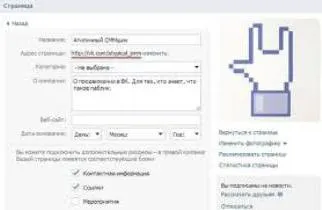 A VKontakte, hogyan kell megtalálni a csoport azonosítóját, ha a cím megváltozott