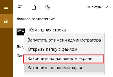 Hogyan kell megnyitni, hogy a parancssor